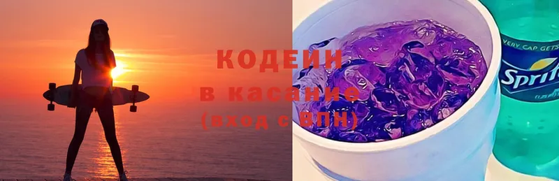 Codein Purple Drank Кашин